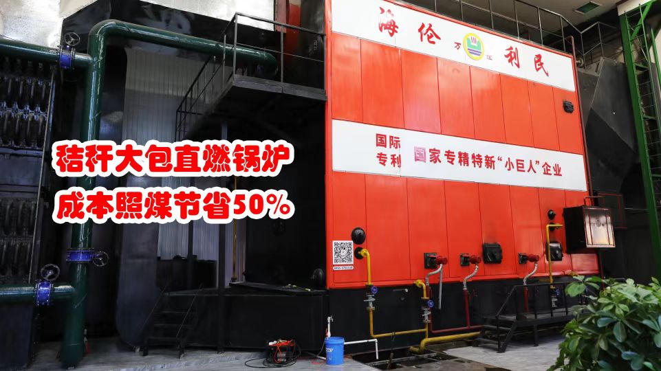 先建后補(bǔ)，秸稈打捆直燃鍋爐補(bǔ)貼這樣申請(qǐng)